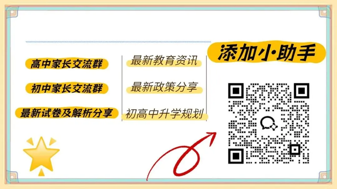 2025学年第二学期七年级期中测试试卷分享来啦!超全解析 第2张