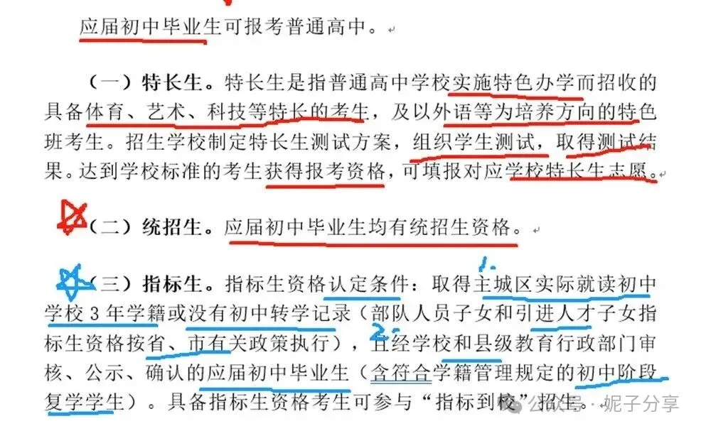 廊坊中考,2026年报考葵花宝典~满分800分,多少分能上重点,一文全知晓! 第7张