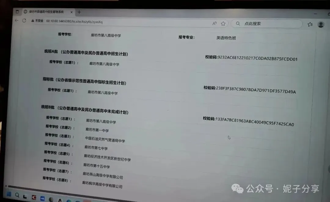 廊坊中考,2026年报考葵花宝典~满分800分,多少分能上重点,一文全知晓! 第11张