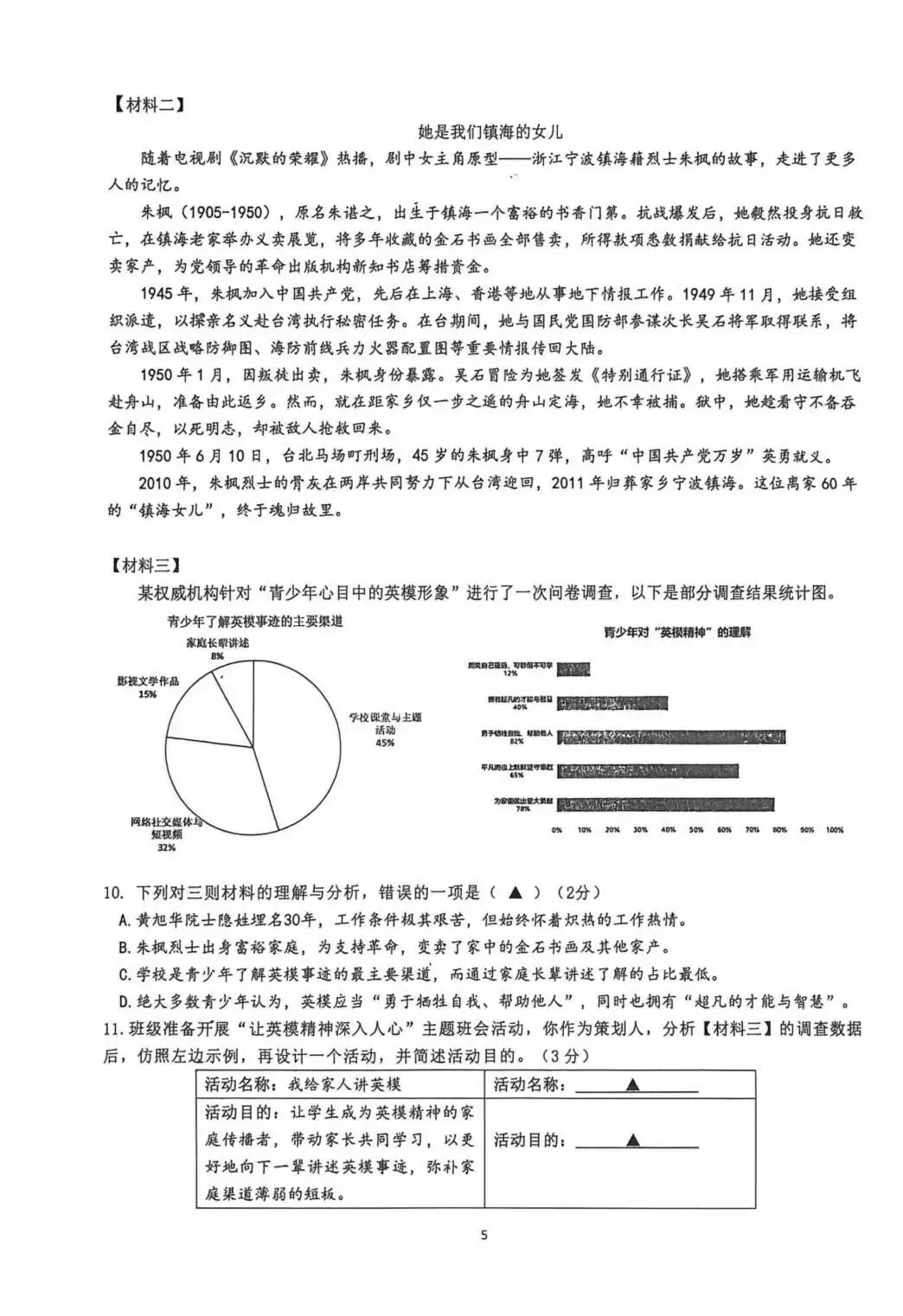 2025学年第二学期七年级期中测试试卷分享来啦!超全解析 第8张