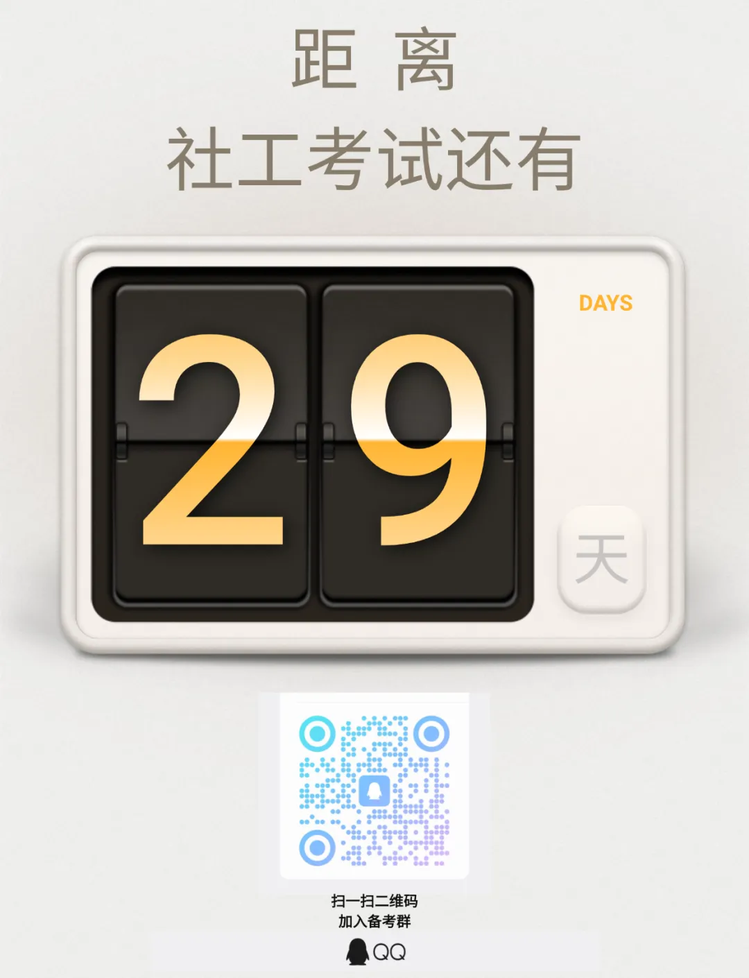 每日一练 · 真题大闯关(二十二) 第2张