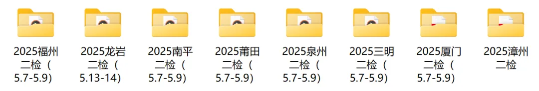 中考倒计时60天!二检如何备考?要刷就刷真题!附22-25年福建9地市二检真题+25年作文题 第2张