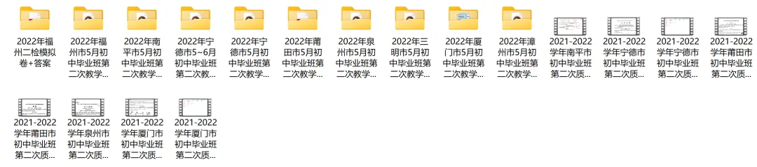 中考倒计时60天!二检如何备考?要刷就刷真题!附22-25年福建9地市二检真题+25年作文题 第3张