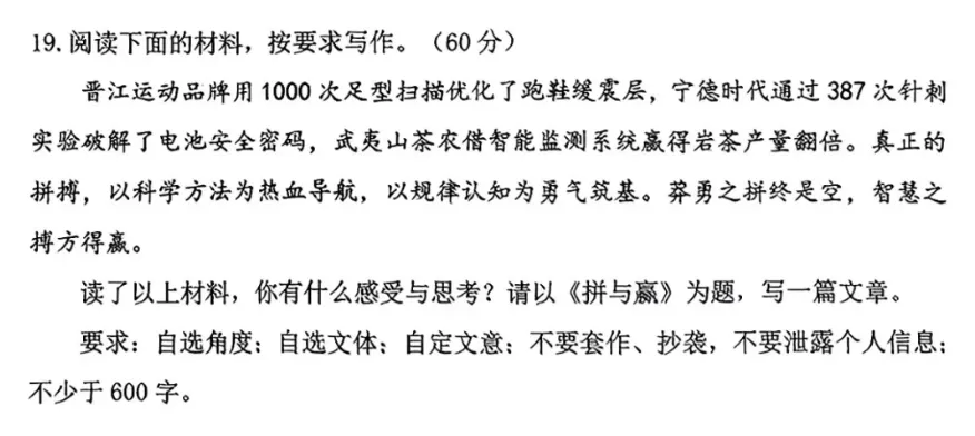 中考倒计时60天!二检如何备考?要刷就刷真题!附22-25年福建9地市二检真题+25年作文题 第6张