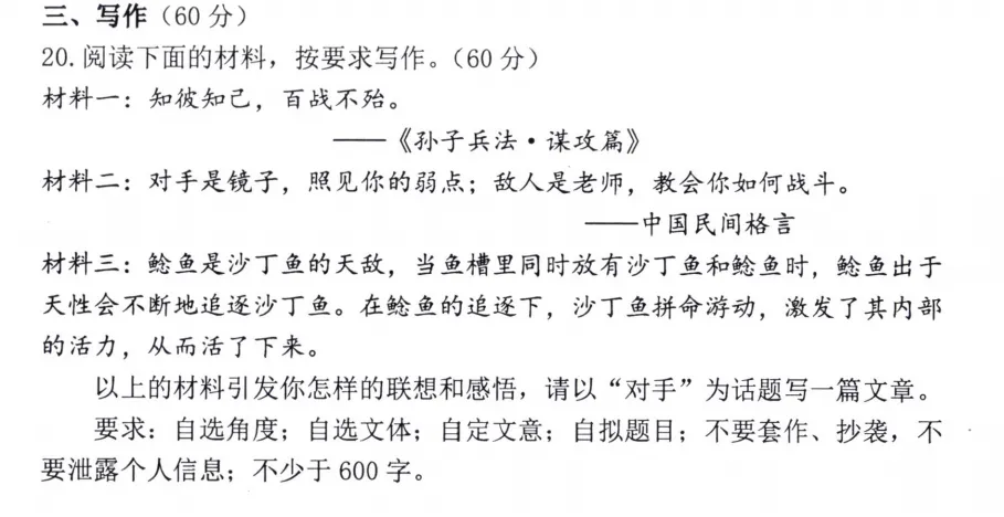 中考倒计时60天!二检如何备考?要刷就刷真题!附22-25年福建9地市二检真题+25年作文题 第8张