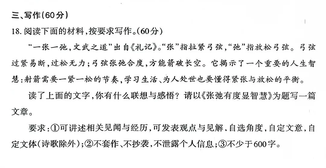 中考倒计时60天!二检如何备考?要刷就刷真题!附22-25年福建9地市二检真题+25年作文题 第9张