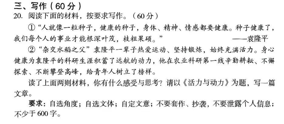 中考倒计时60天!二检如何备考?要刷就刷真题!附22-25年福建9地市二检真题+25年作文题 第10张
