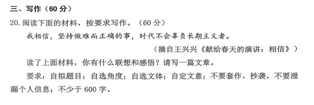 中考倒计时60天!二检如何备考?要刷就刷真题!附22-25年福建9地市二检真题+25年作文题 第11张