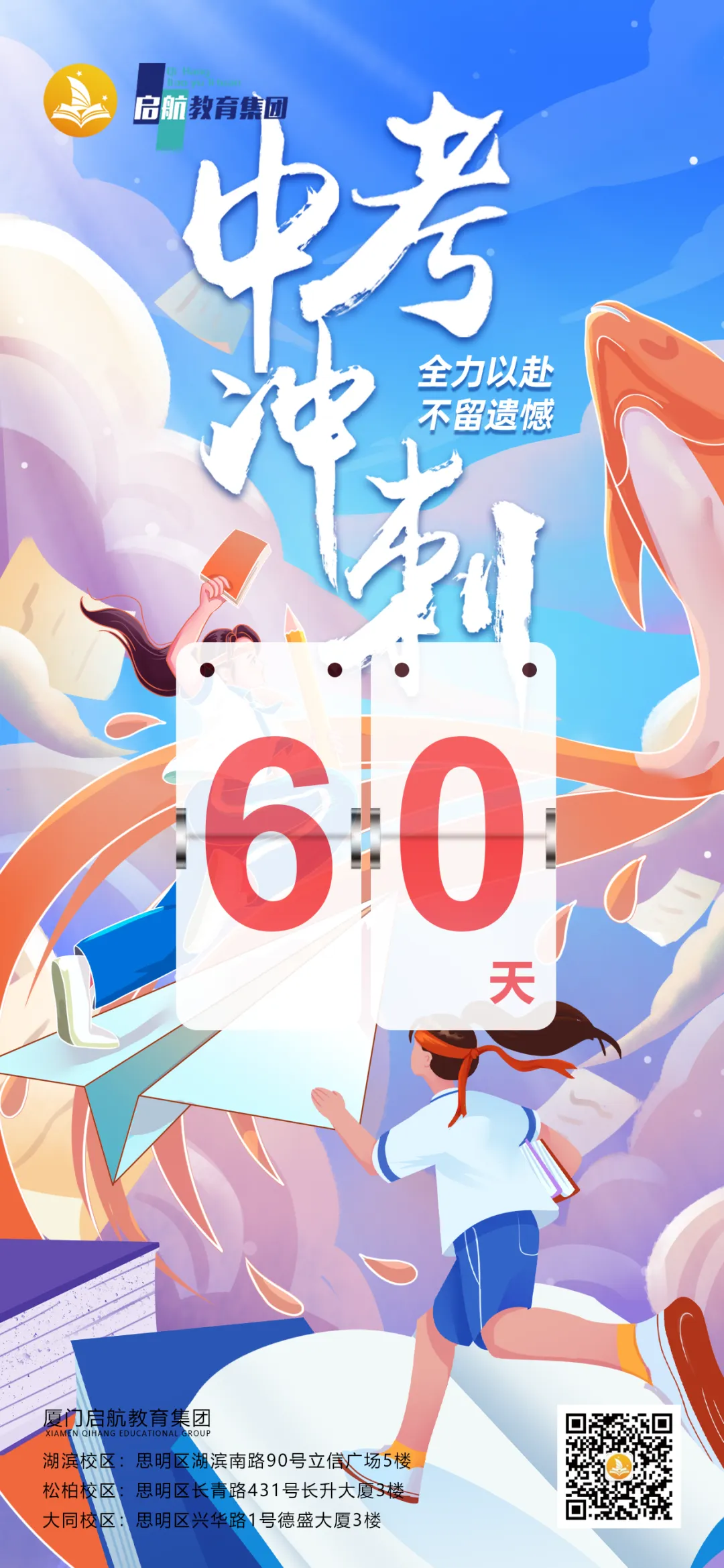 中考倒计时60天!二检如何备考?要刷就刷真题!附22-25年福建9地市二检真题+25年作文题 第13张