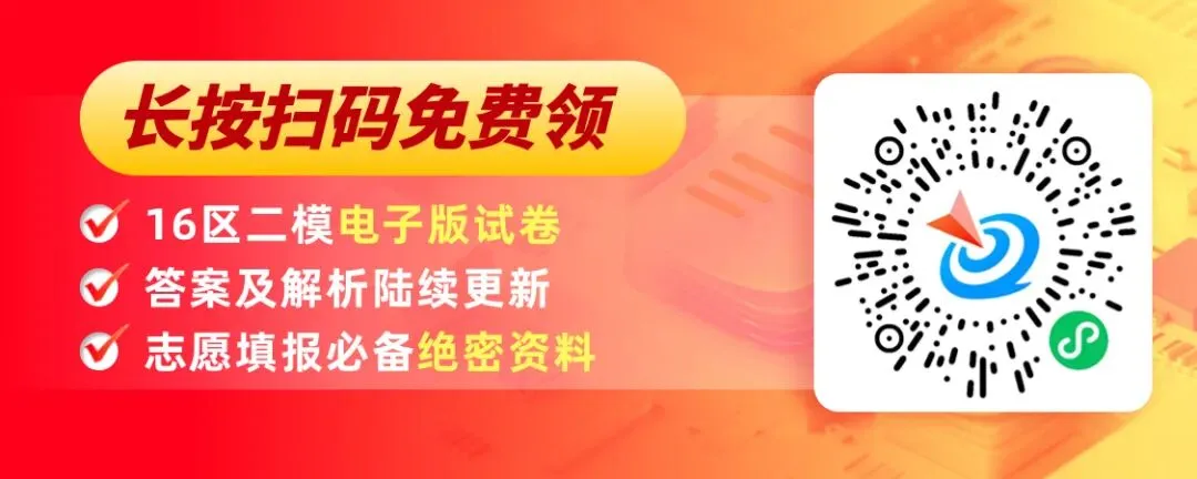 独家解析!2026杨浦区二模数学真题解析! 第1张