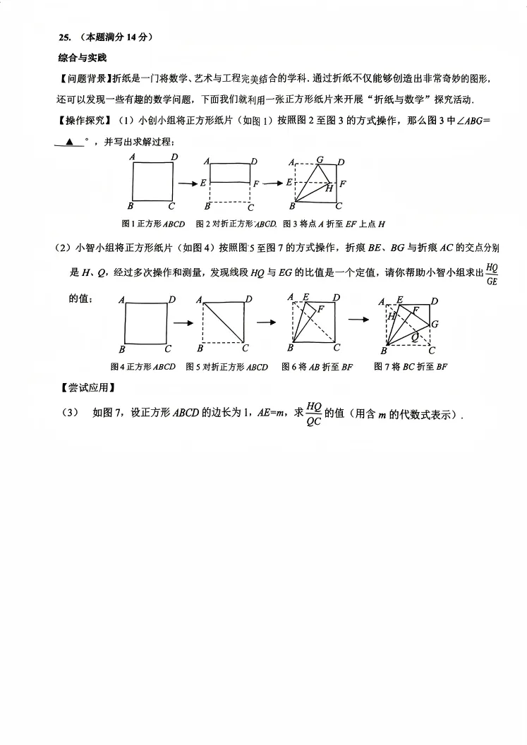 独家解析!2026杨浦区二模数学真题解析! 第6张