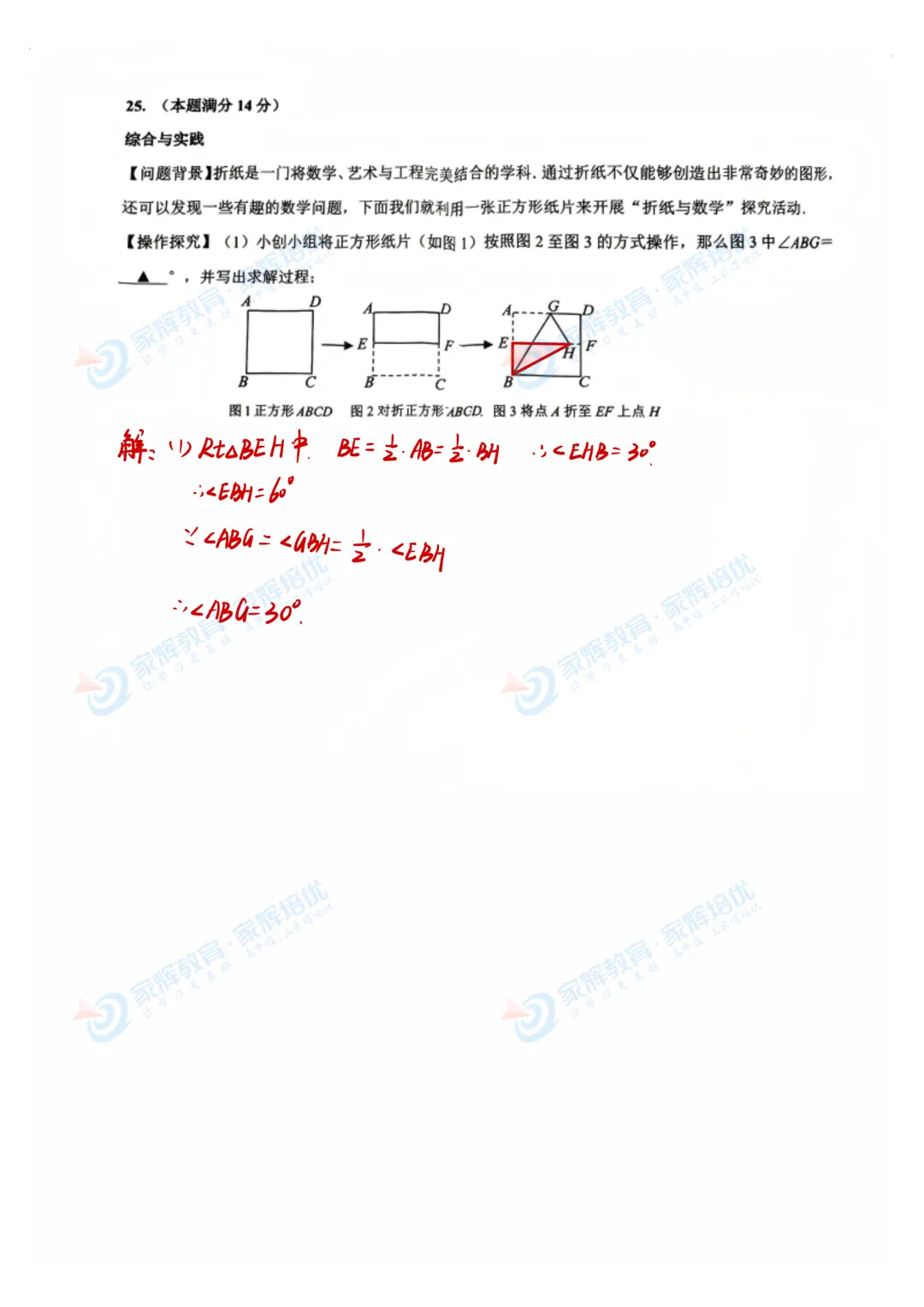 独家解析!2026杨浦区二模数学真题解析! 第12张