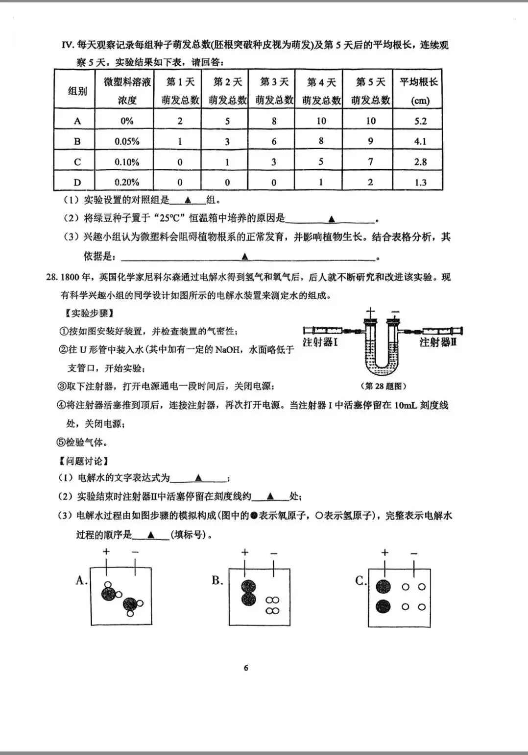 2025学年第二学期七年级期中测试试卷分享来啦!超全解析 第50张