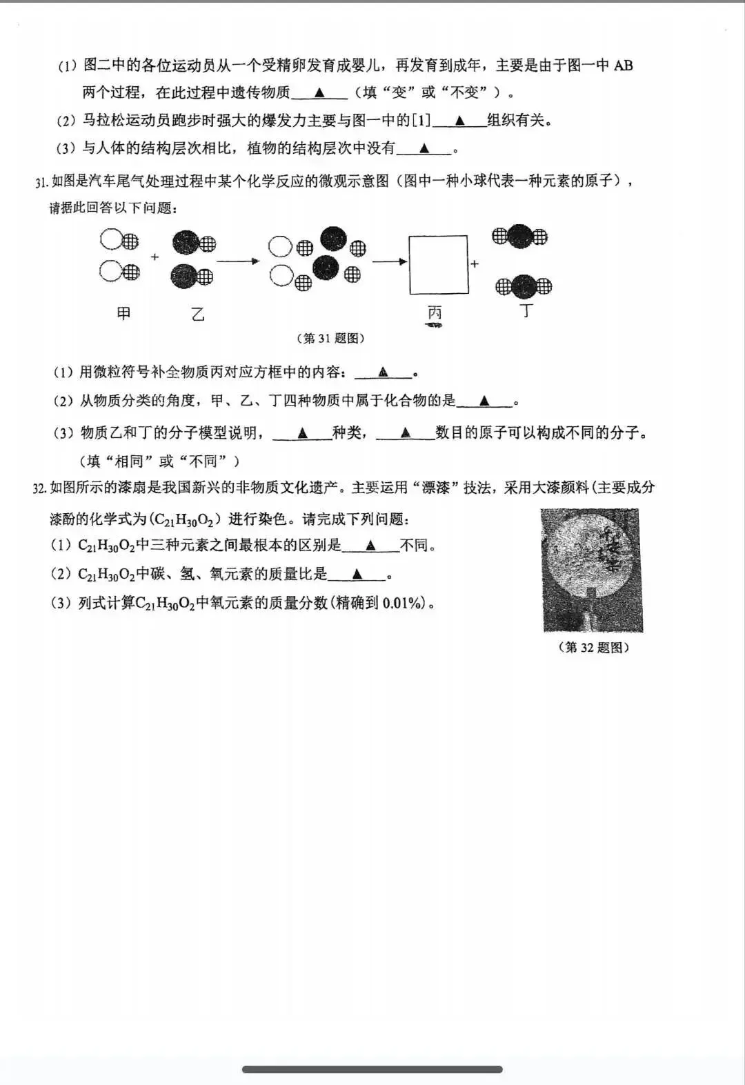 2025学年第二学期七年级期中测试试卷分享来啦!超全解析 第52张
