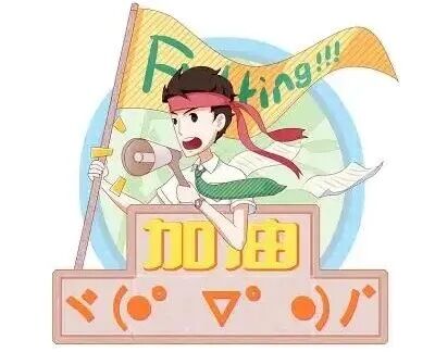 中考倒计时2个月|初三党必看!稳上重点,别再无效熬夜刷题 第3张