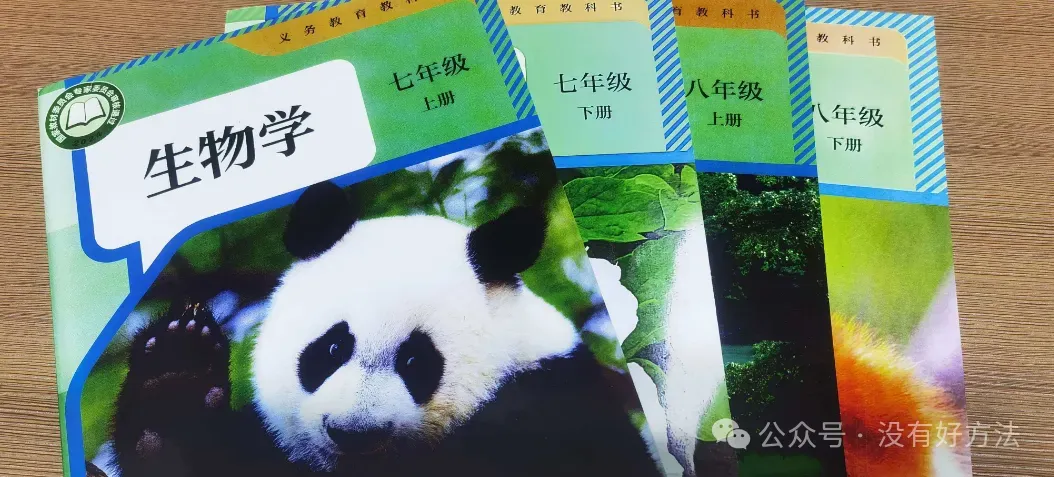 【最新试卷】2026吉林市初二生物&地理一模试卷(含答案) 第1张