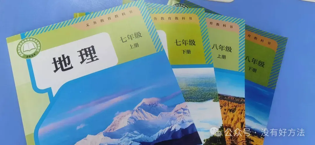【最新试卷】2026吉林市初二生物&地理一模试卷(含答案) 第2张