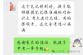 【最新试卷】2026吉林市初二生物&地理一模试卷(含答案) 第6张