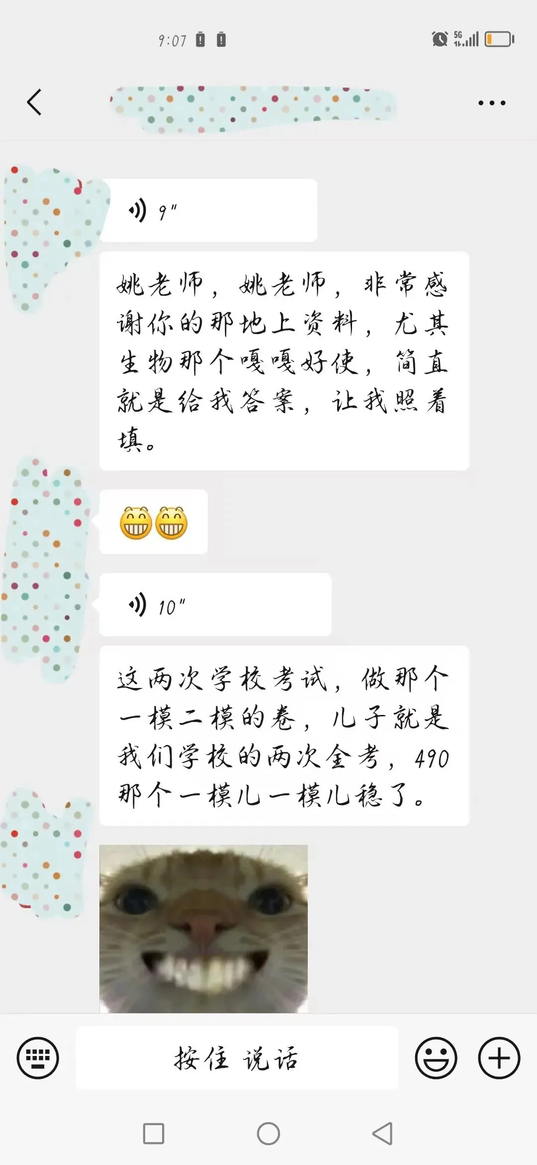 【最新试卷】2026吉林市初二生物&地理一模试卷(含答案) 第7张