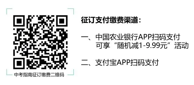 《2026年徐州市中考指南》开始征订! 第3张