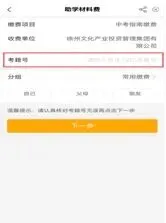 《2026年徐州市中考指南》开始征订! 第5张