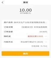 《2026年徐州市中考指南》开始征订! 第7张