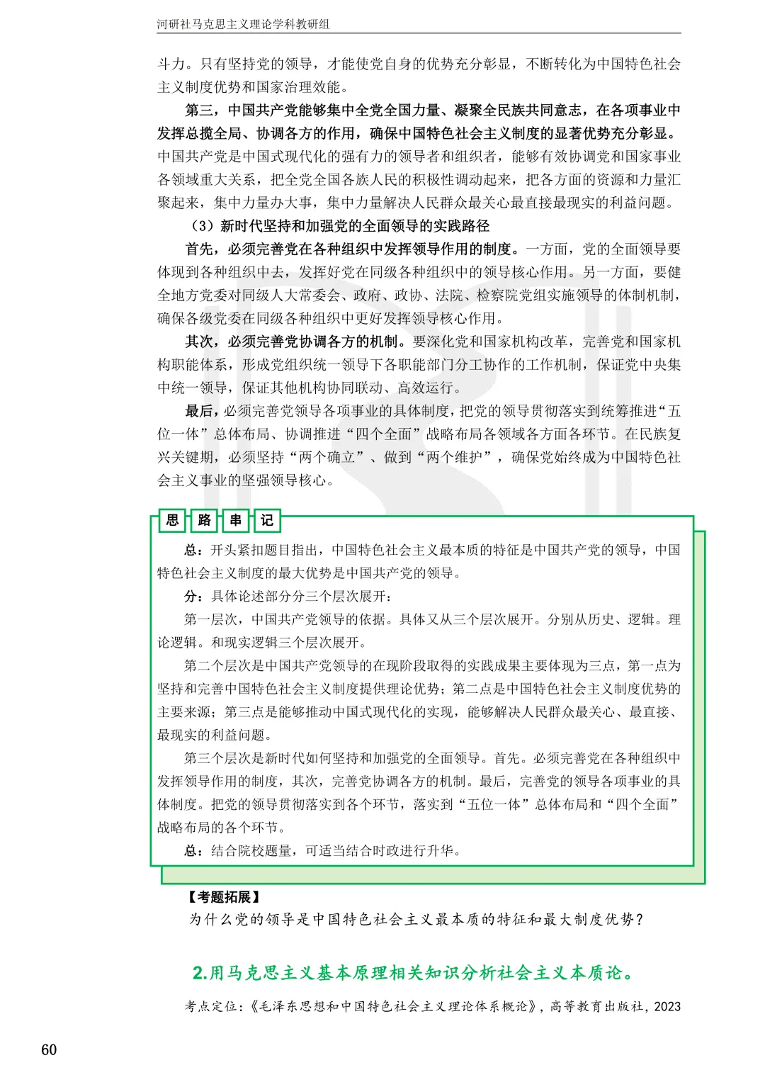 破防了!刷真题=白费力?原来我一直用错了方法 第4张