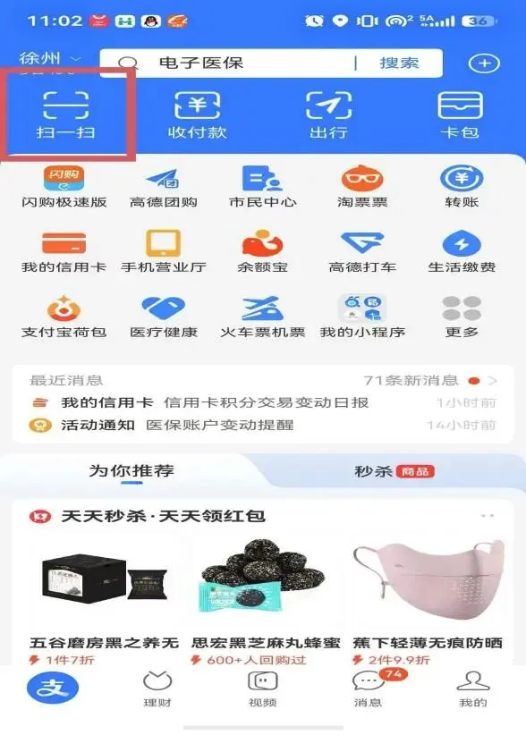 《2026年徐州市中考指南》开始征订! 第8张