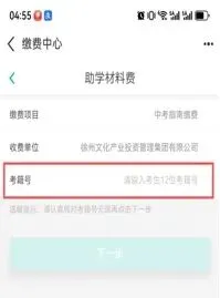 《2026年徐州市中考指南》开始征订! 第9张