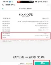 《2026年徐州市中考指南》开始征订! 第10张