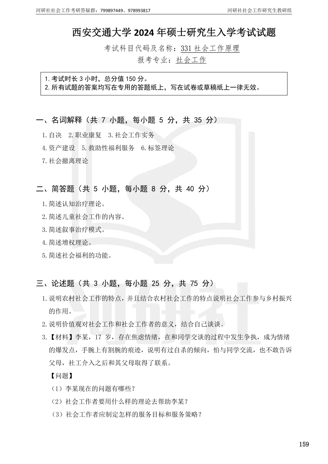 破防了!刷真题=白费力?原来我一直用错了方法 第9张
