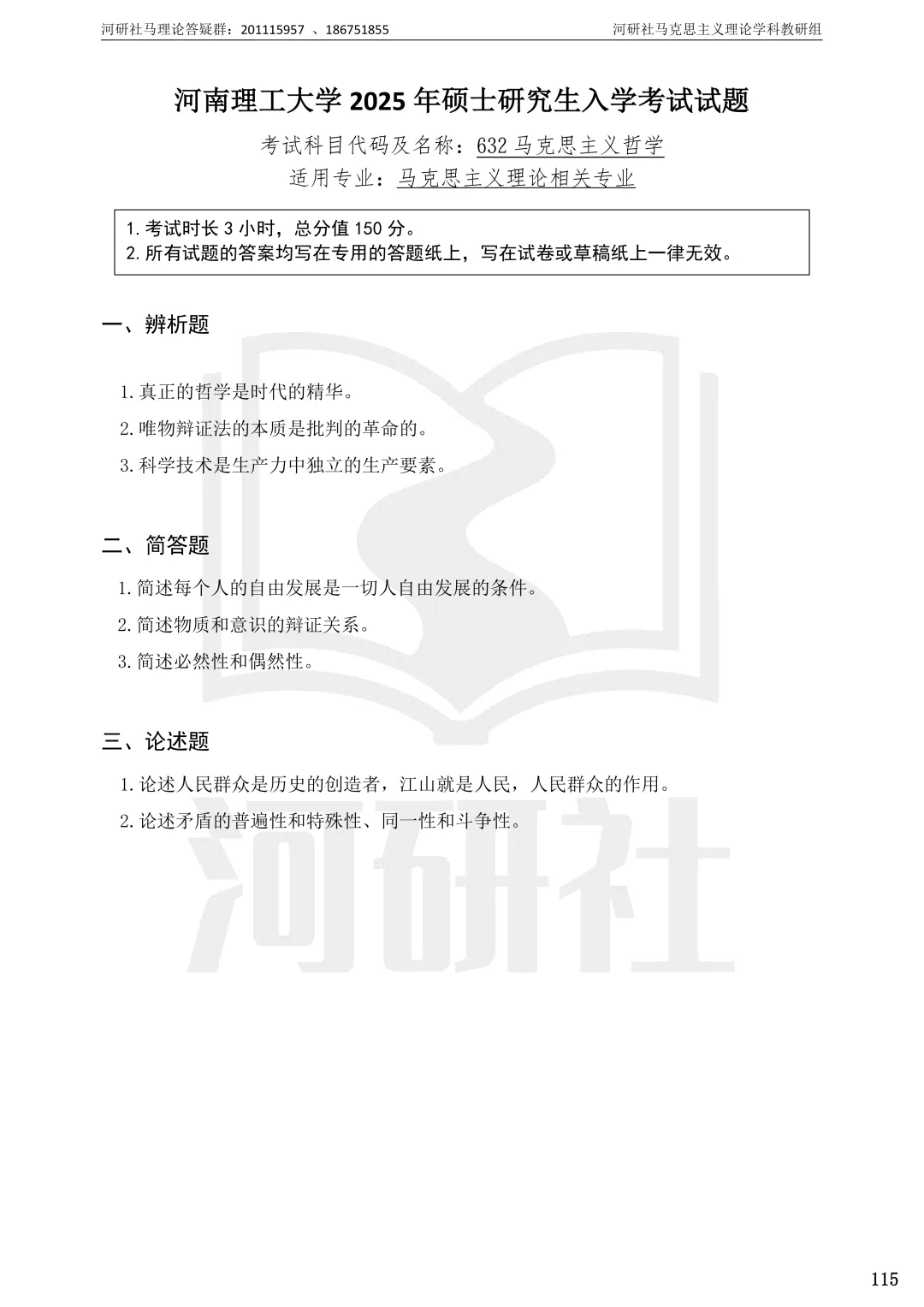破防了!刷真题=白费力?原来我一直用错了方法 第10张