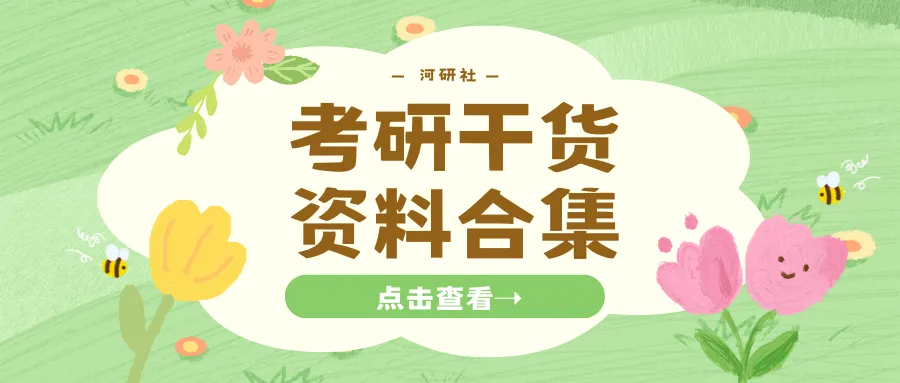 破防了!刷真题=白费力?原来我一直用错了方法 第15张