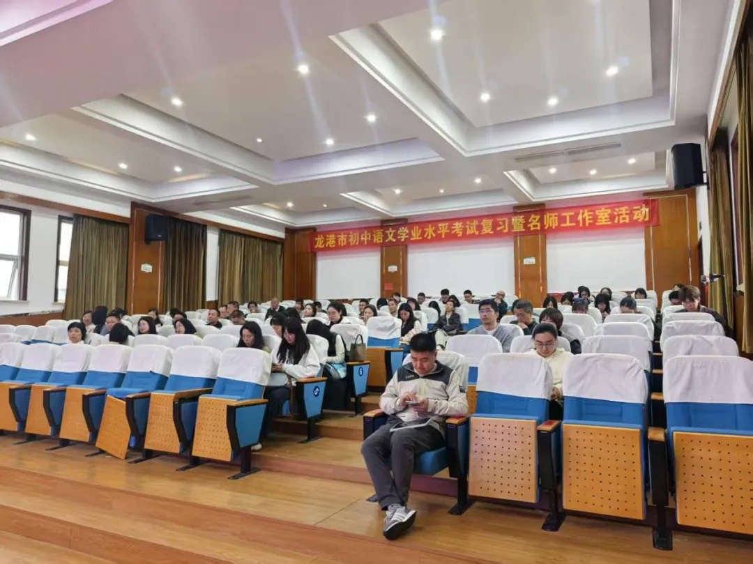 聚焦中考明方向,深耕教研促成长 ——龙港市初中语文学业水平考试复习暨名师工作室活动圆满落幕 第7张