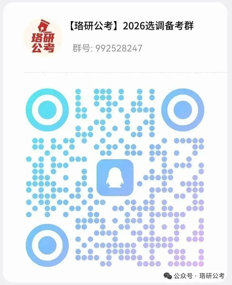 快来!30省近5年省考事业编面试真题免费送! 第40张