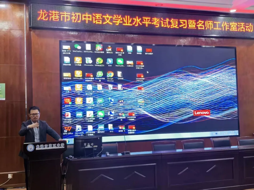 聚焦中考明方向,深耕教研促成长 ——龙港市初中语文学业水平考试复习暨名师工作室活动圆满落幕 第9张