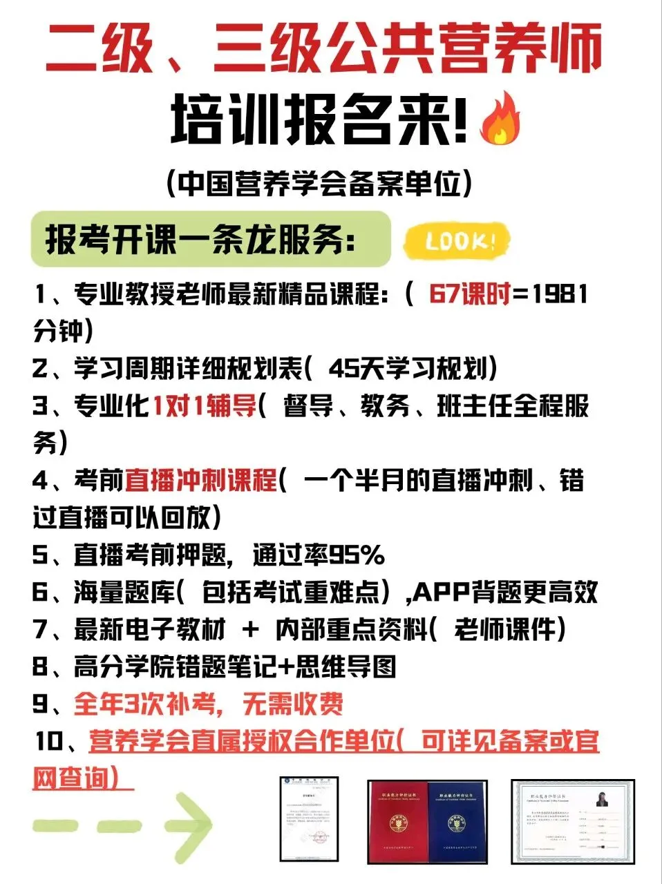 公共营养师真题2025年12月(10-19) 第6张