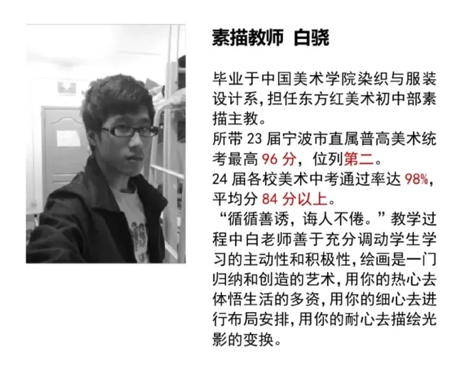 中考美术?五一试学?东方红画室火热报名中! 第18张