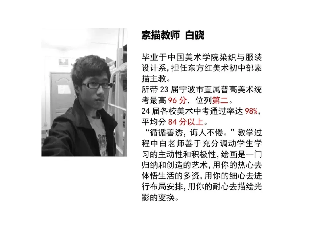 中考美术?五一试学?东方红画室火热报名中! 第26张