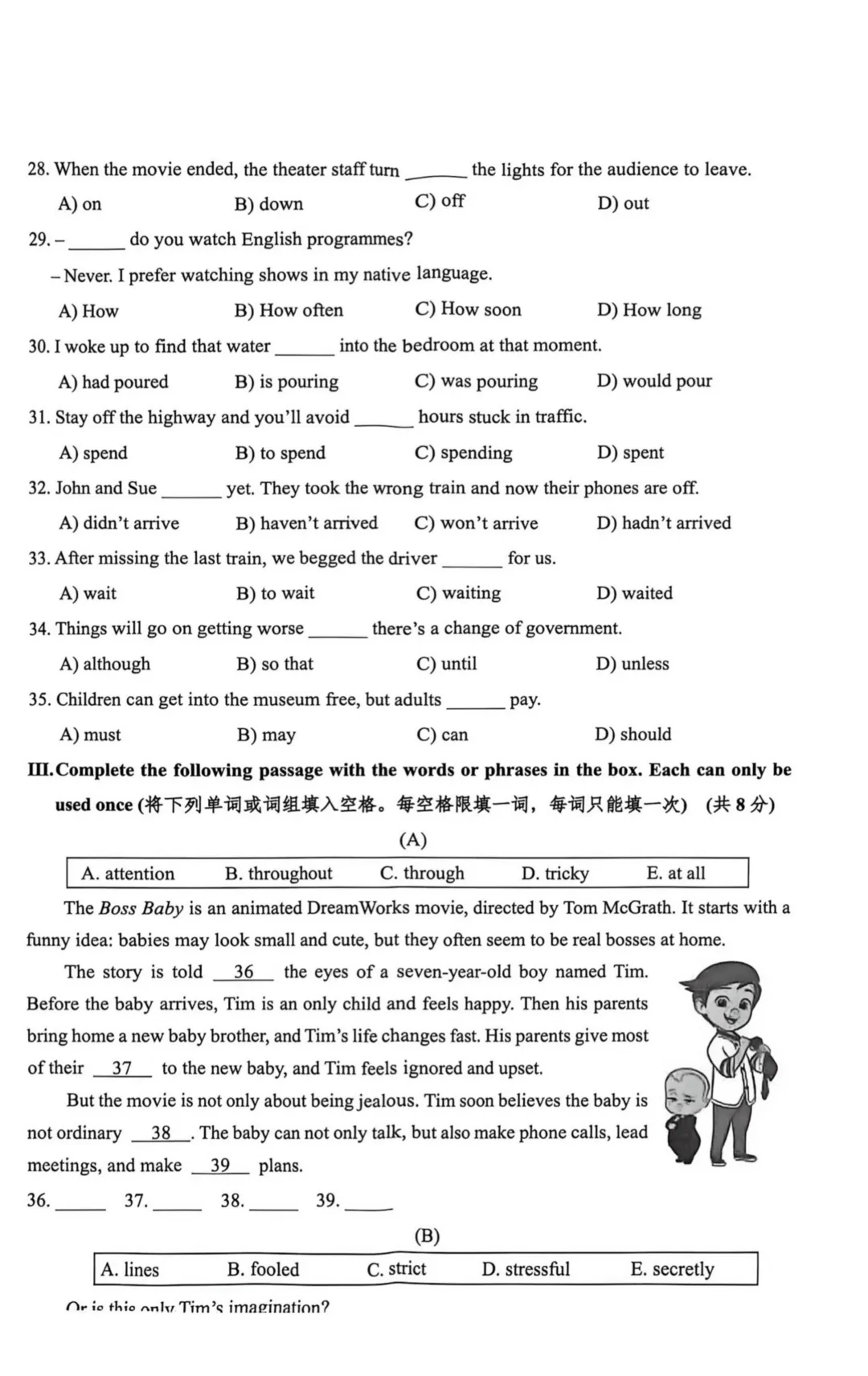 2026年上海市杨浦区中考英语二模试卷(含听力音频) 第3张