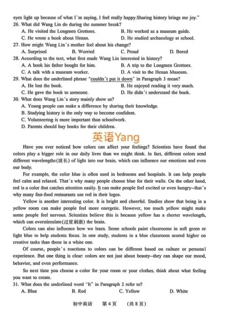 25-26河南濮阳中考一模试卷(附听力及答案) 第4张