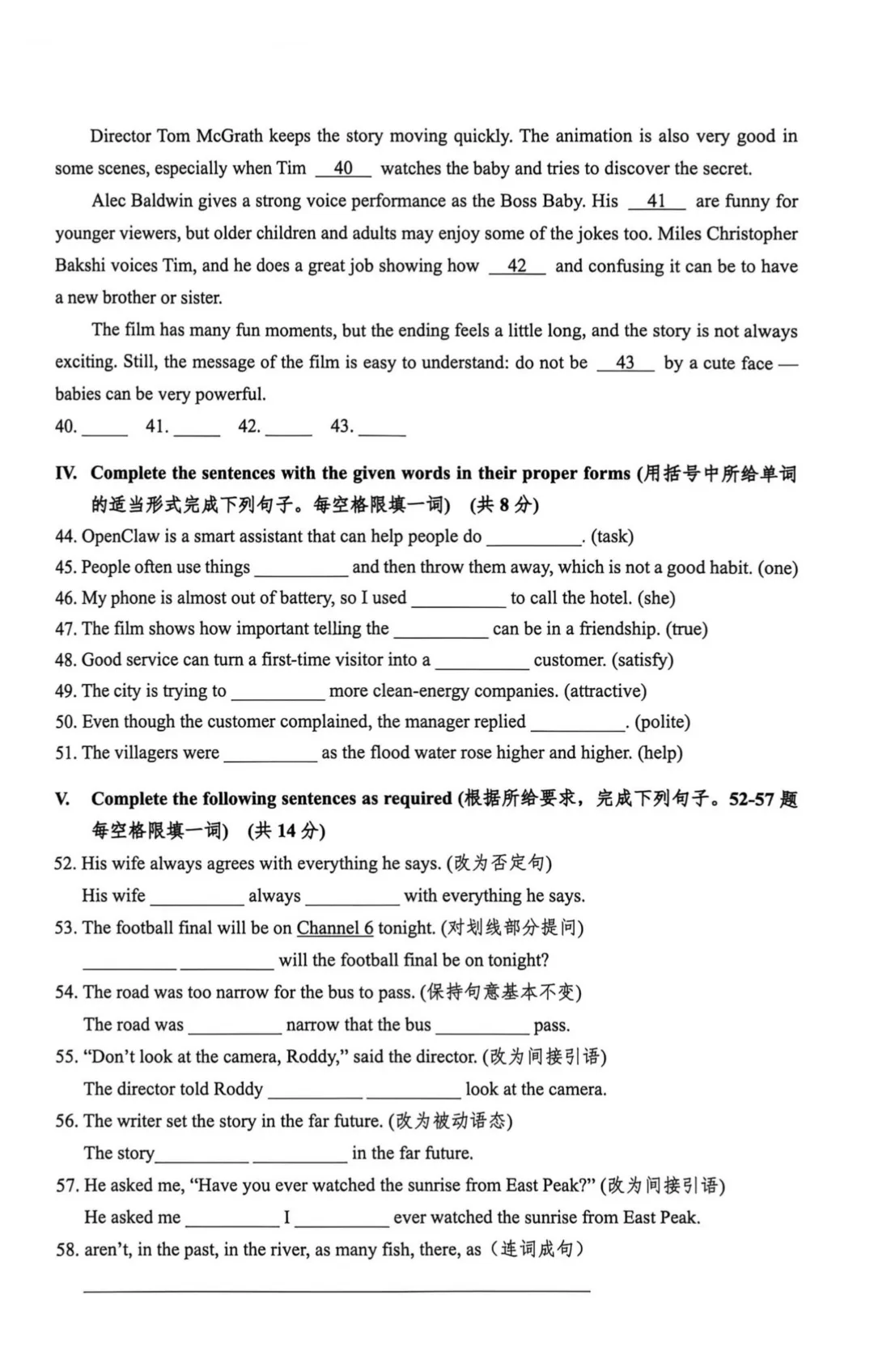 2026年上海市杨浦区中考英语二模试卷(含听力音频) 第4张