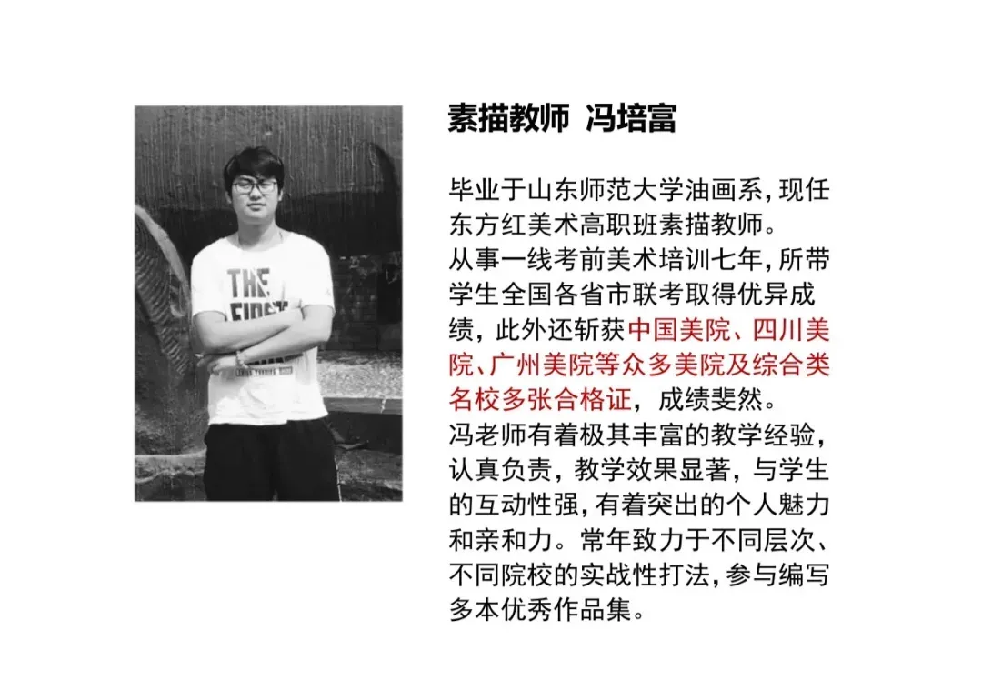 中考美术?五一试学?东方红画室火热报名中! 第30张