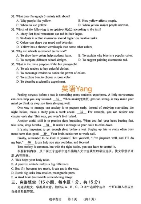 25-26河南濮阳中考一模试卷(附听力及答案) 第5张