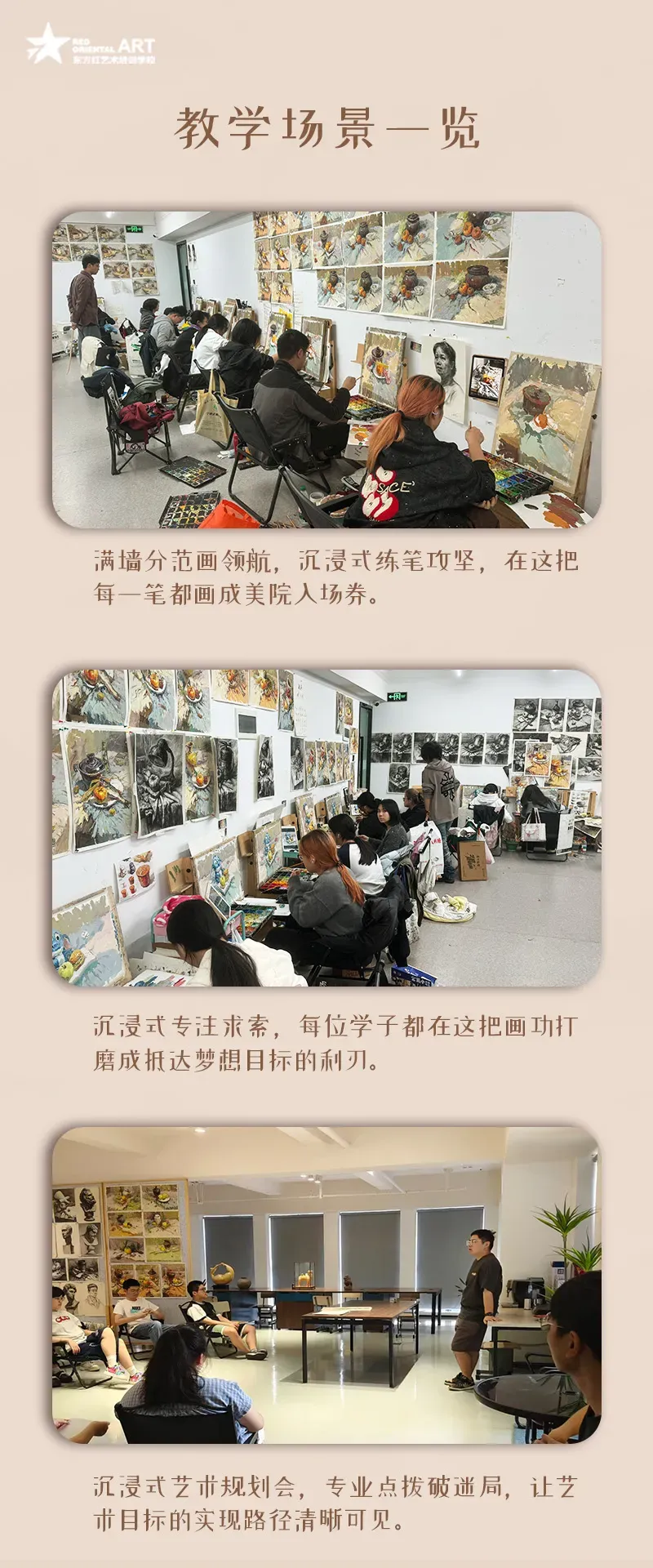 中考美术?五一试学?东方红画室火热报名中! 第32张