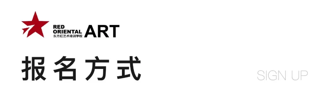 中考美术?五一试学?东方红画室火热报名中! 第33张