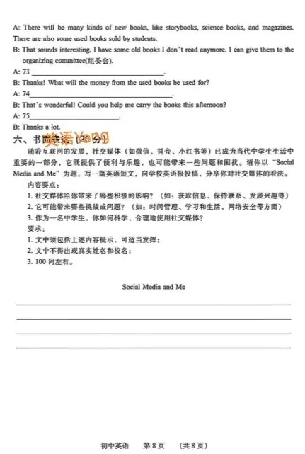 25-26河南濮阳中考一模试卷(附听力及答案) 第8张