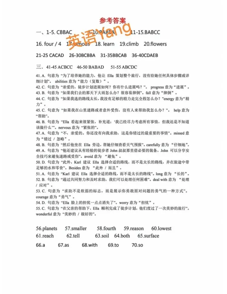 25-26河南濮阳中考一模试卷(附听力及答案) 第9张