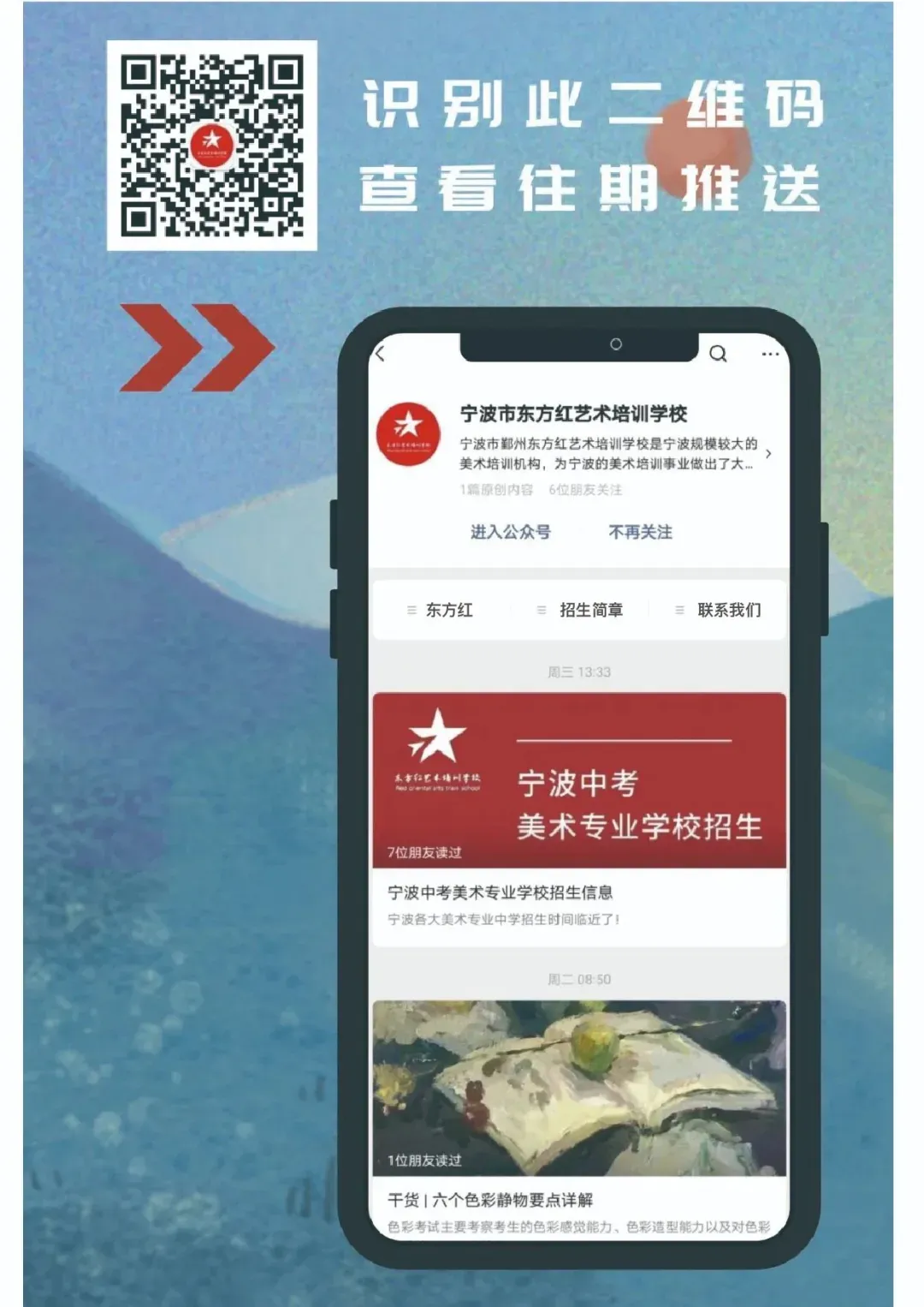 中考美术?五一试学?东方红画室火热报名中! 第35张