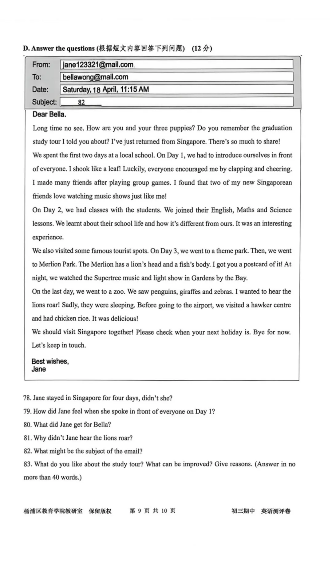 2026年上海市杨浦区中考英语二模试卷(含听力音频) 第9张